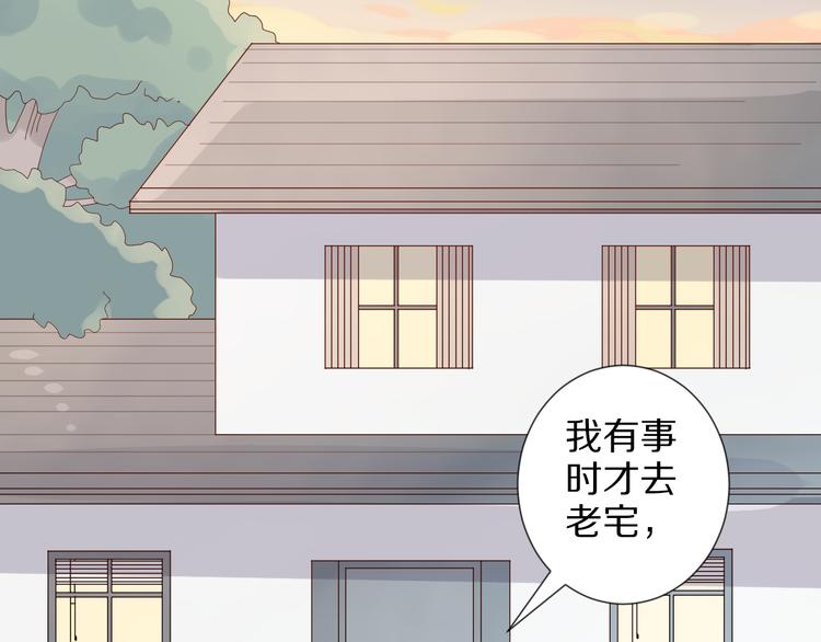 《女皇驾到》第10话 女皇见家长的样子是？ 第6页