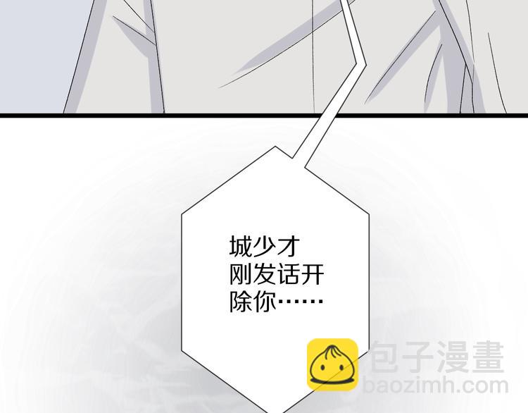 《女皇驾到》第8话 总攻女皇要放弃后宫啦？ 第11页