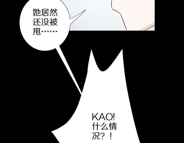 《女皇驾到》第8话 总攻女皇要放弃后宫啦？ 第22页