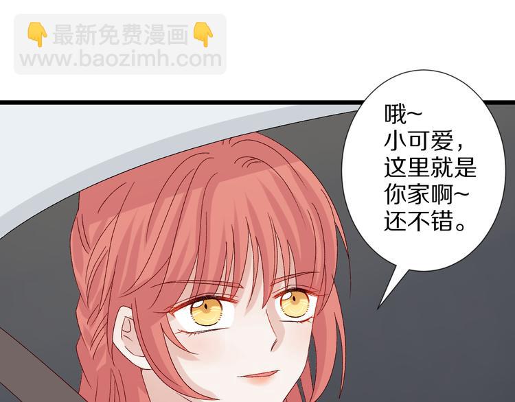 《女皇驾到》第8话 总攻女皇要放弃后宫啦？ 第35页