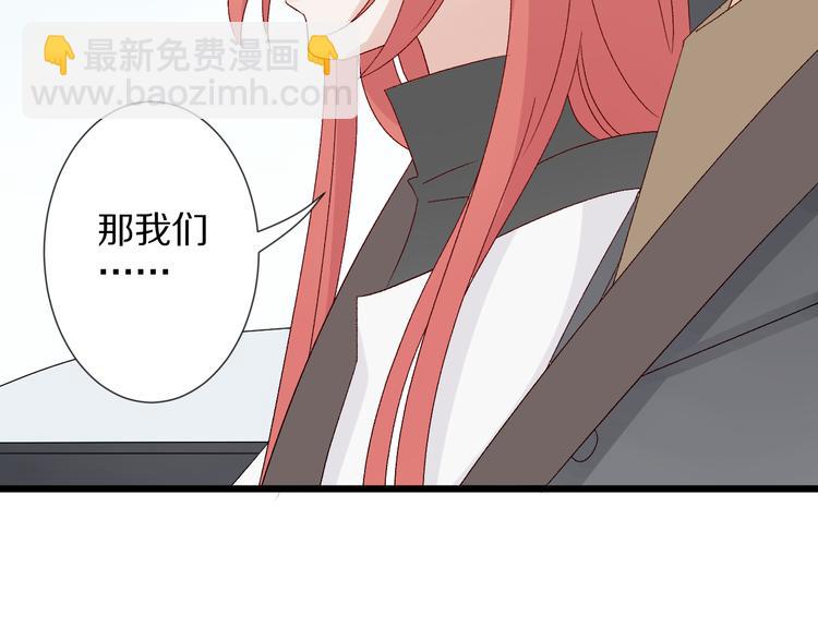 《女皇驾到》第8话 总攻女皇要放弃后宫啦？ 第38页
