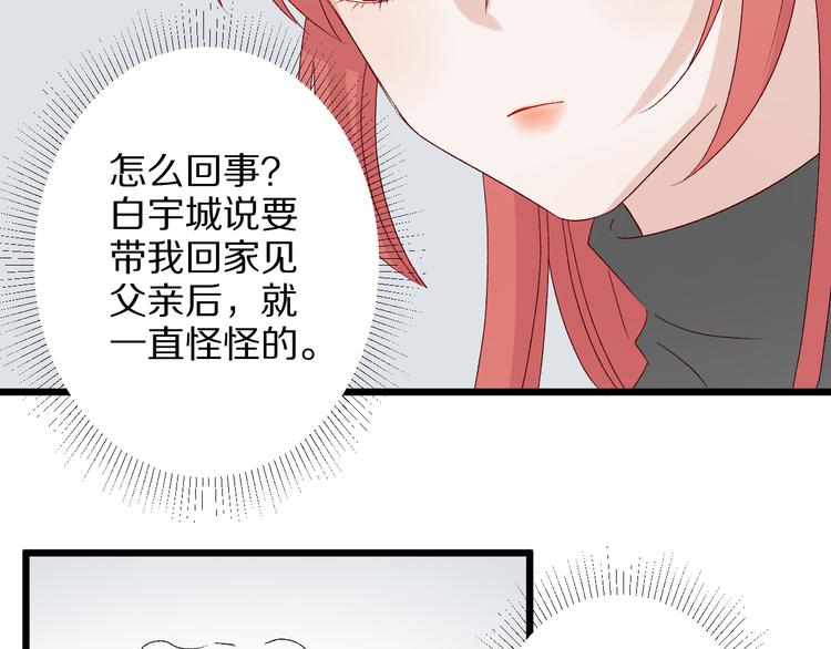 《女皇驾到》第8话 总攻女皇要放弃后宫啦？ 第42页