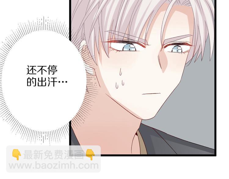 《女皇驾到》第8话 总攻女皇要放弃后宫啦？ 第44页