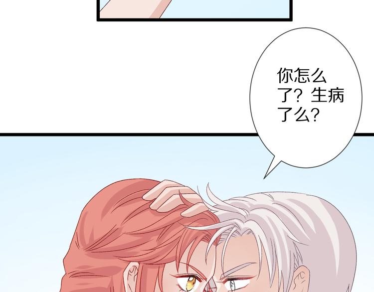 《女皇驾到》第8话 总攻女皇要放弃后宫啦？ 第46页