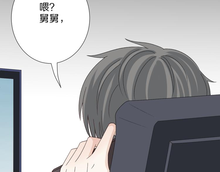 《女皇驾到》第8话 总攻女皇要放弃后宫啦？ 第8页