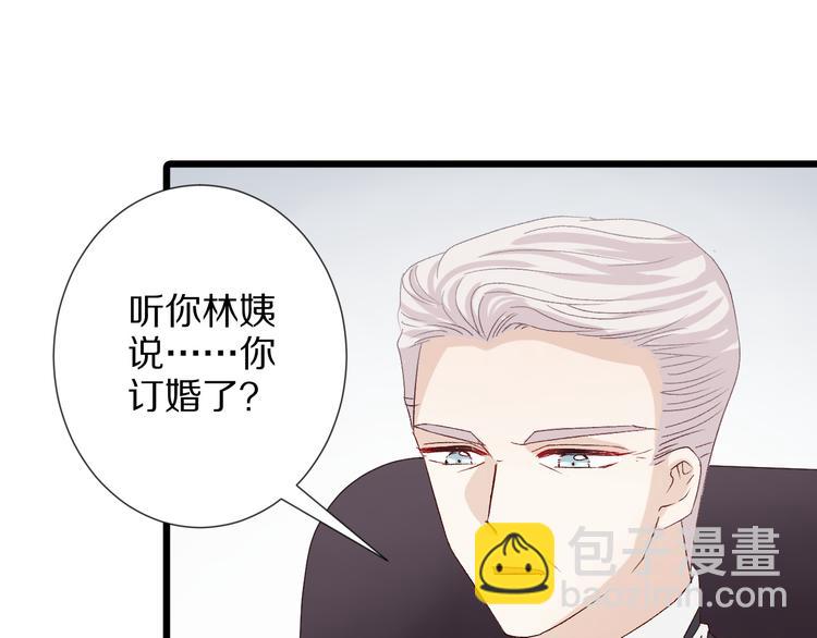 《女皇驾到》第9话 女皇&总裁斗渣爹后妈！ 第12页