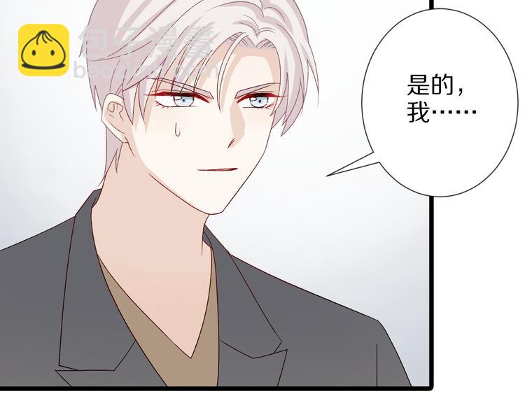 《女皇驾到》第9话 女皇&总裁斗渣爹后妈！ 第14页