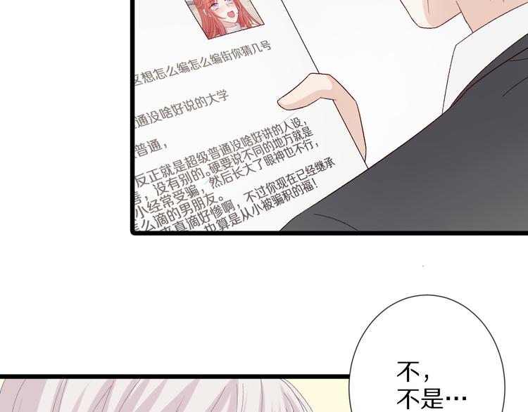 《女皇驾到》第9话 女皇&总裁斗渣爹后妈！ 第16页