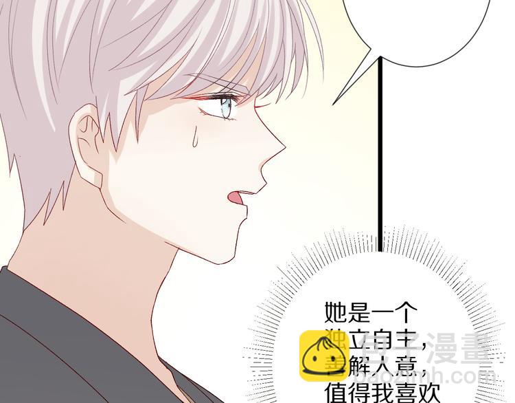 《女皇驾到》第9话 女皇&总裁斗渣爹后妈！ 第17页