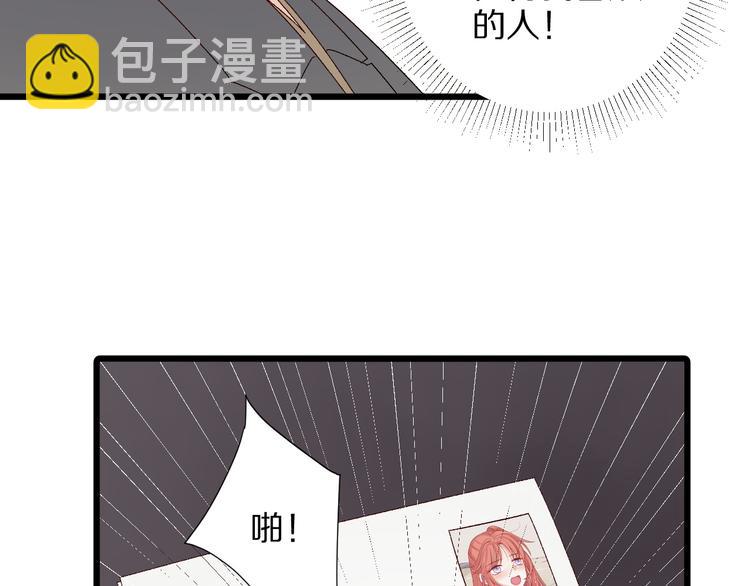 《女皇驾到》第9话 女皇&总裁斗渣爹后妈！ 第18页