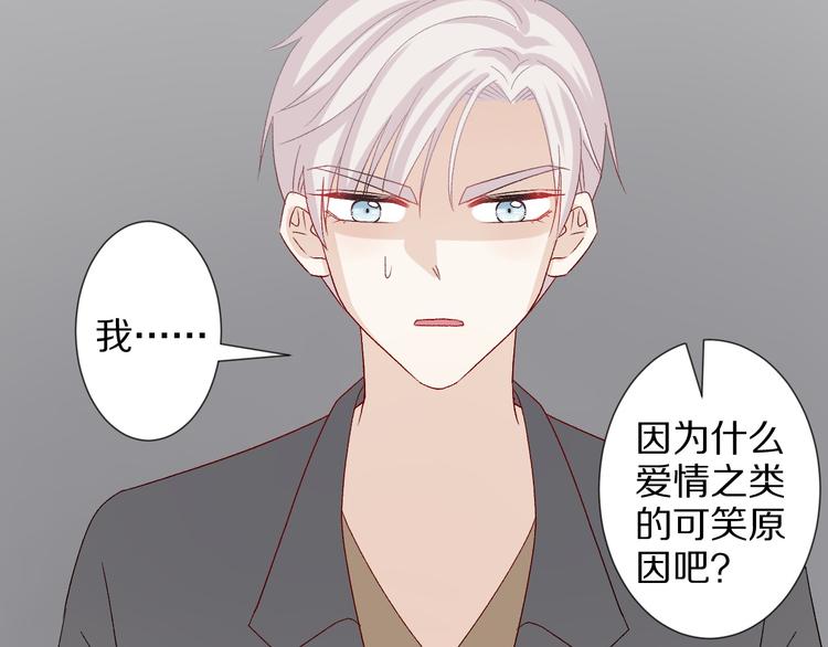 《女皇驾到》第9话 女皇&总裁斗渣爹后妈！ 第21页