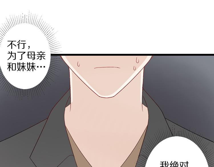 《女皇驾到》第9话 女皇&总裁斗渣爹后妈！ 第25页