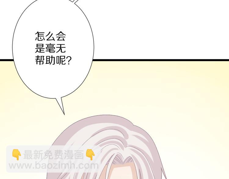 《女皇驾到》第9话 女皇&总裁斗渣爹后妈！ 第27页