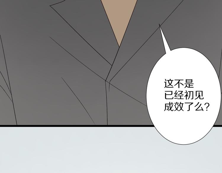 《女皇驾到》第9话 女皇&总裁斗渣爹后妈！ 第29页