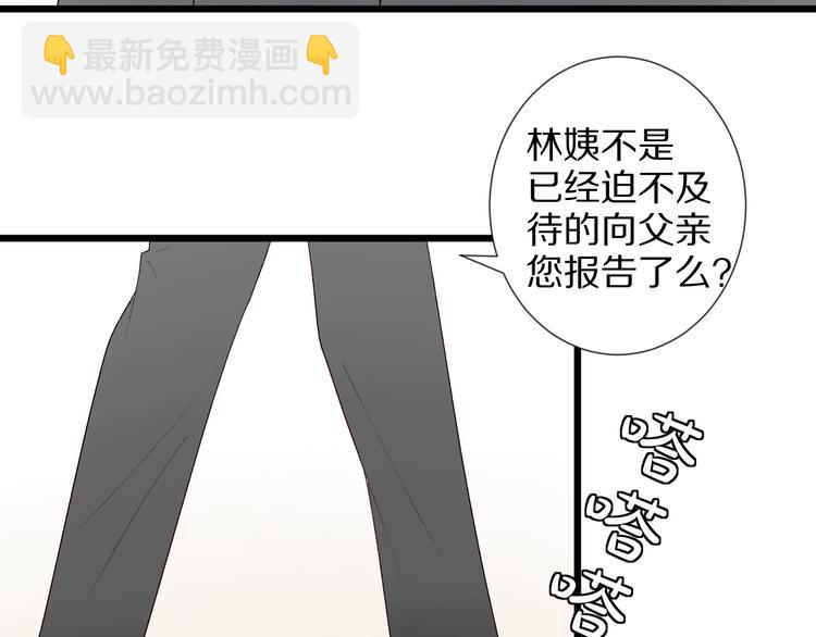 《女皇驾到》第9话 女皇&总裁斗渣爹后妈！ 第32页