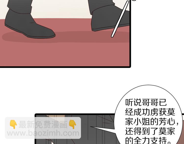 《女皇驾到》第9话 女皇&总裁斗渣爹后妈！ 第33页