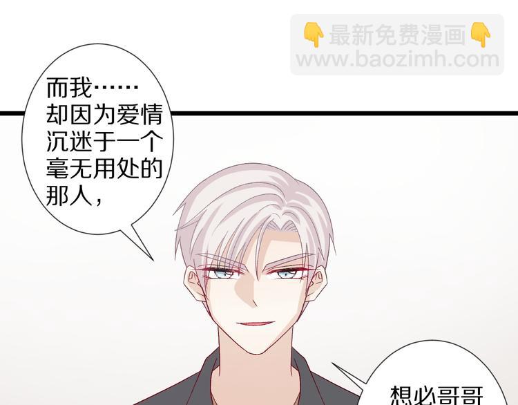 《女皇驾到》第9话 女皇&总裁斗渣爹后妈！ 第35页