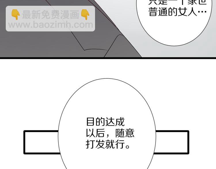 《女皇驾到》第9话 女皇&总裁斗渣爹后妈！ 第41页