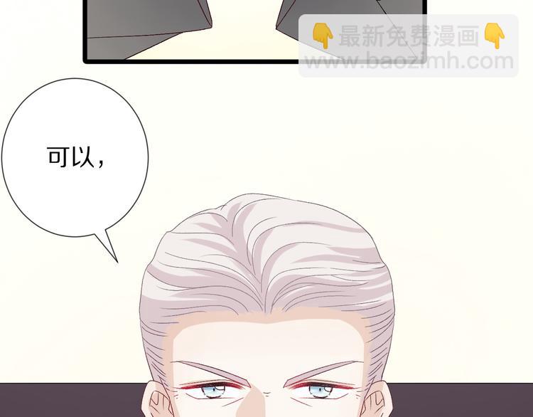 《女皇驾到》第9话 女皇&总裁斗渣爹后妈！ 第43页