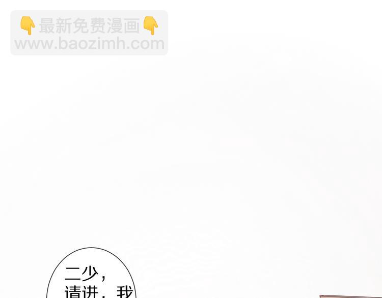 《女皇驾到》第9话 女皇&总裁斗渣爹后妈！ 第5页
