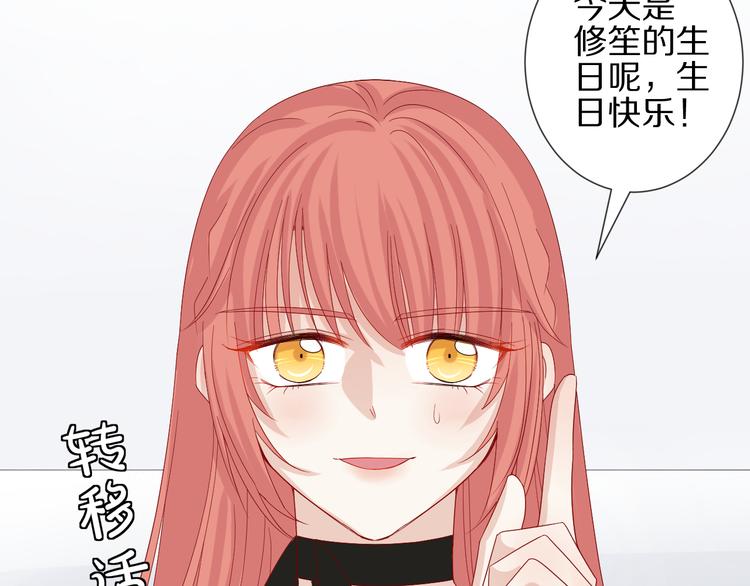 《女皇驾到》第13话 姐控弟弟与总裁抢女皇 第13页