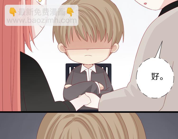 《女皇驾到》第13话 姐控弟弟与总裁抢女皇 第19页