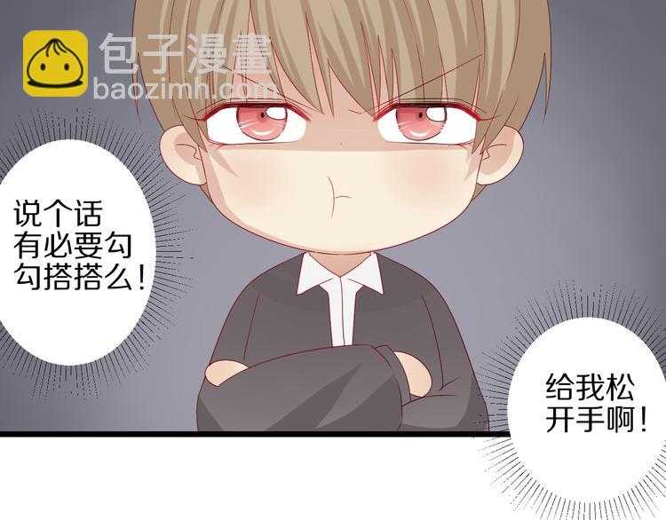 《女皇驾到》第13话 姐控弟弟与总裁抢女皇 第20页