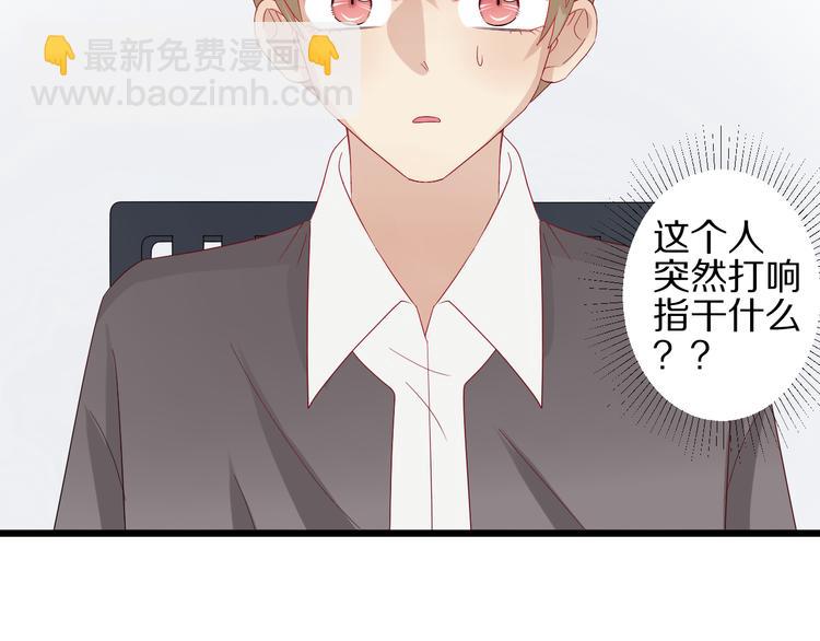 《女皇驾到》第13话 姐控弟弟与总裁抢女皇 第24页