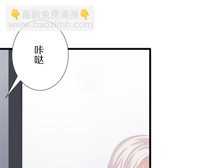 《女皇驾到》第13话 姐控弟弟与总裁抢女皇 第25页
