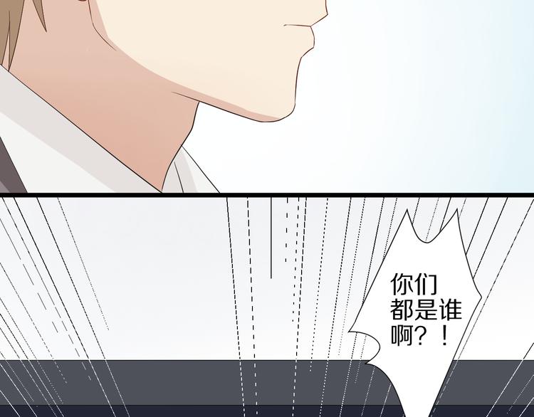 《女皇驾到》第13话 姐控弟弟与总裁抢女皇 第29页