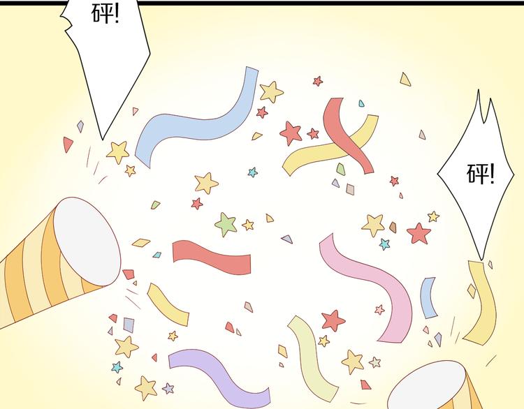 《女皇驾到》第13话 姐控弟弟与总裁抢女皇 第40页