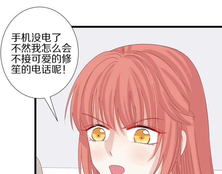 《女皇驾到》第13话 姐控弟弟与总裁抢女皇 第7页
