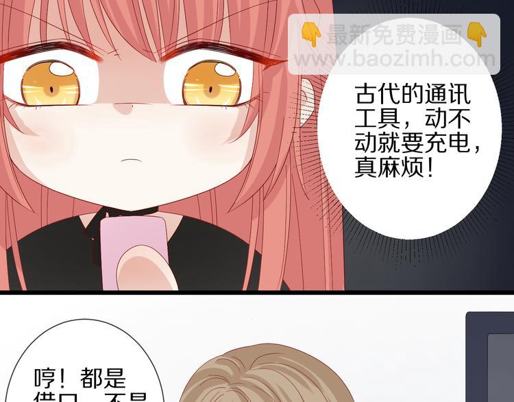 《女皇驾到》第13话 姐控弟弟与总裁抢女皇 第9页