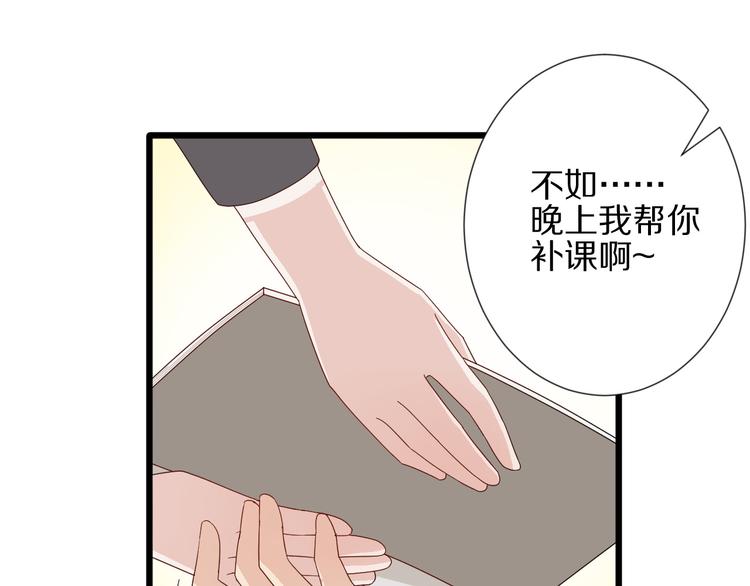 《女皇驾到》第14话 女皇入职遭闲言碎语？ 第15页