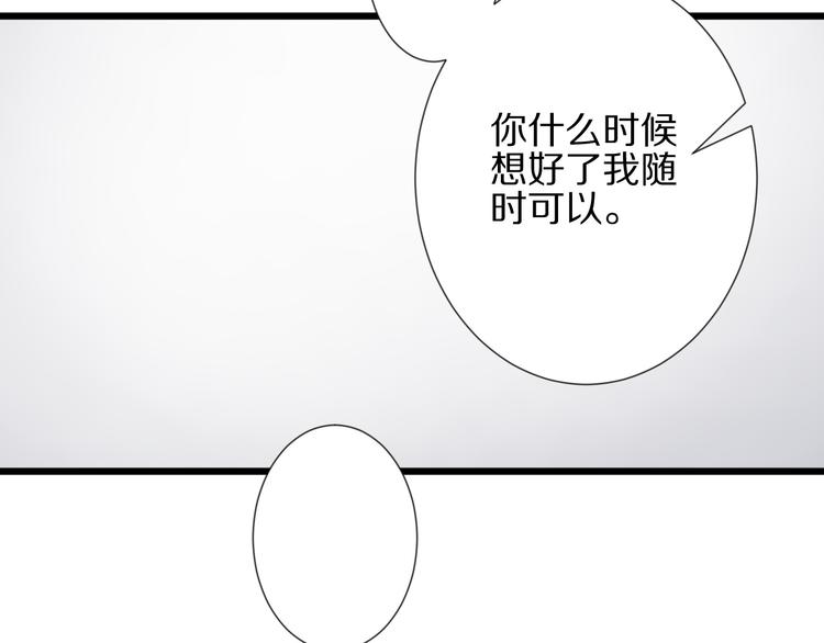 《女皇驾到》第14话 女皇入职遭闲言碎语？ 第20页