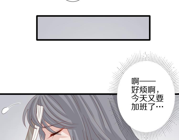 《女皇驾到》第14话 女皇入职遭闲言碎语？ 第21页
