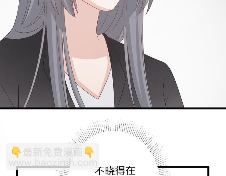 《女皇驾到》第14话 女皇入职遭闲言碎语？ 第30页