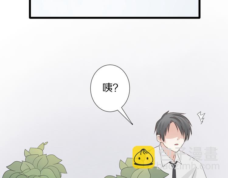 《女皇驾到》第14话 女皇入职遭闲言碎语？ 第33页