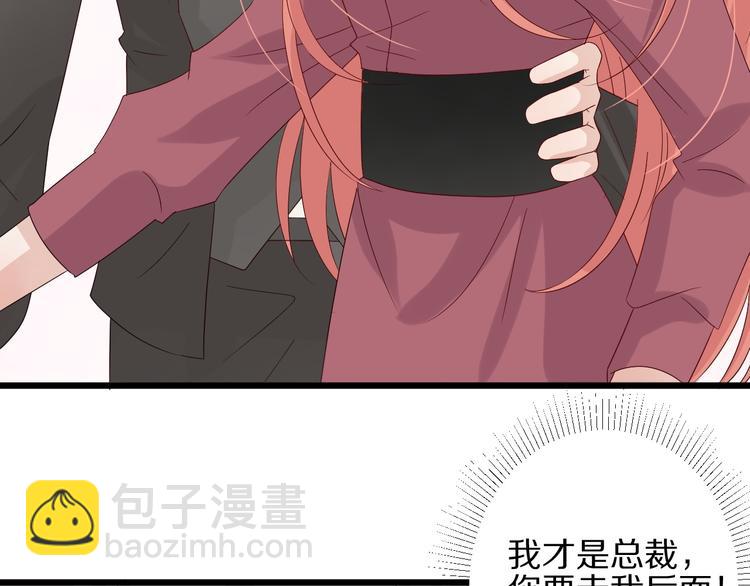 《女皇驾到》第14话 女皇入职遭闲言碎语？ 第47页