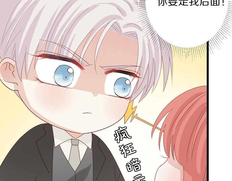 《女皇驾到》第14话 女皇入职遭闲言碎语？ 第48页