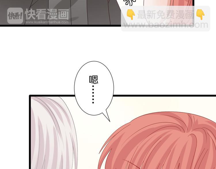 《女皇驾到》第14话 女皇入职遭闲言碎语？ 第49页
