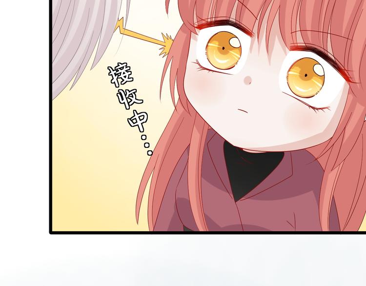 《女皇驾到》第14话 女皇入职遭闲言碎语？ 第50页