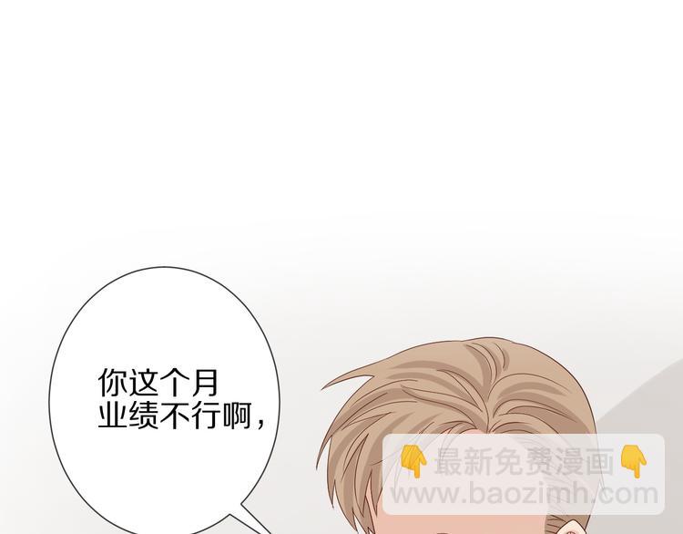 《女皇驾到》第14话 女皇入职遭闲言碎语？ 第5页