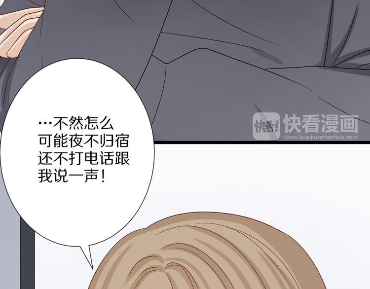 《女皇驾到》第12话 总裁被小舅子讨厌啦？ 第23页