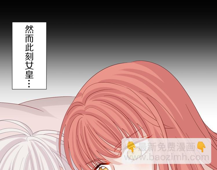 《女皇驾到》第12话 总裁被小舅子讨厌啦？ 第25页