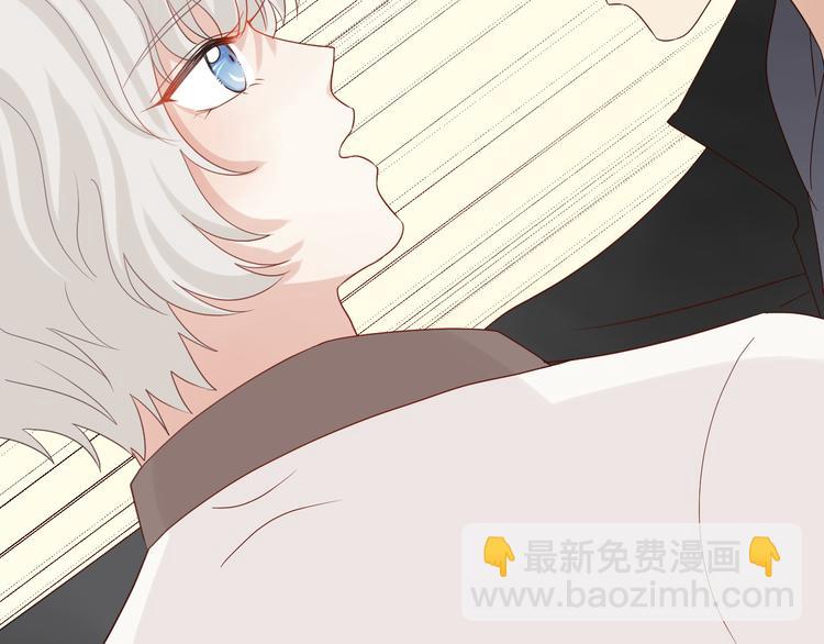 《女皇驾到》第12话 总裁被小舅子讨厌啦？ 第39页