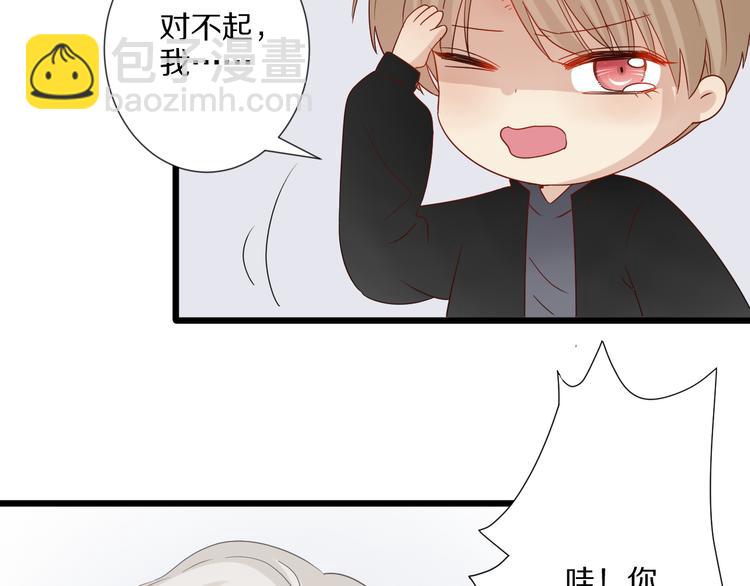 《女皇驾到》第12话 总裁被小舅子讨厌啦？ 第43页
