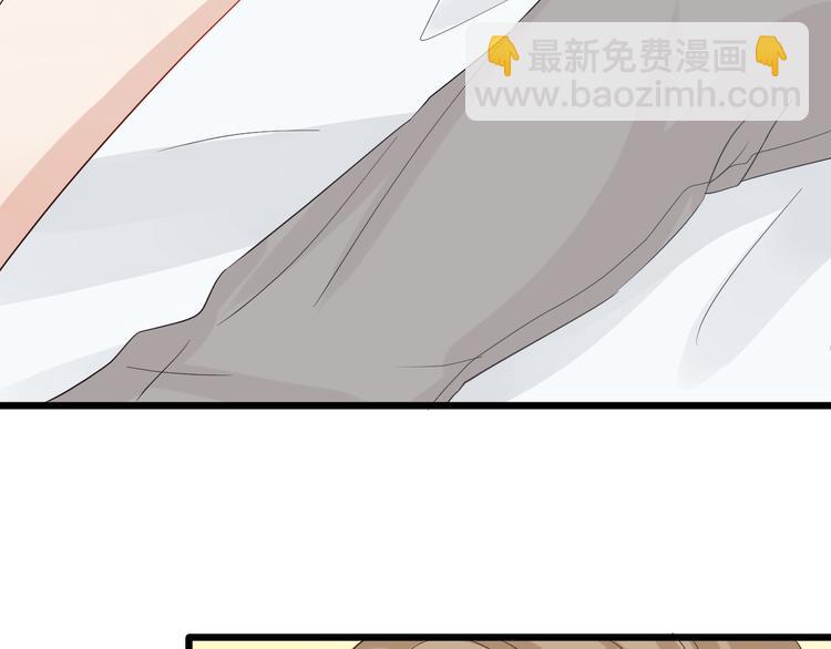 《女皇驾到》第12话 总裁被小舅子讨厌啦？ 第47页