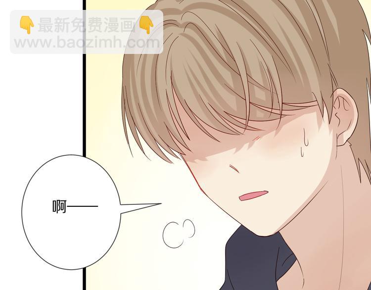 《女皇驾到》第12话 总裁被小舅子讨厌啦？ 第48页