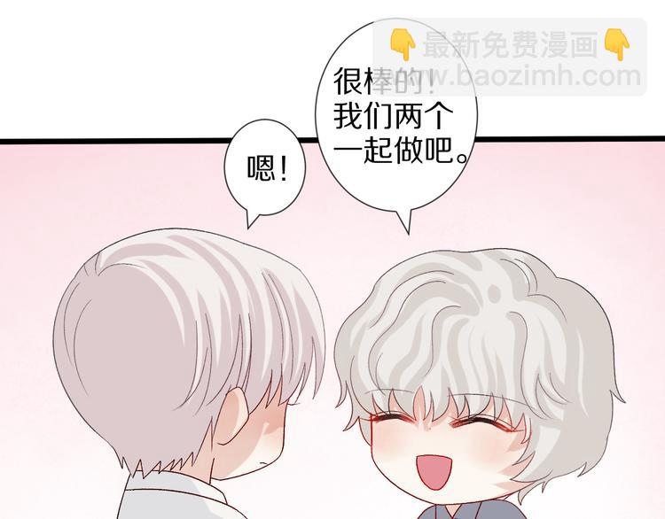 《女皇驾到》第11话渣爹！你惹怒本皇了 第35页